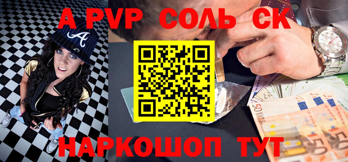 Alfa_PVP мука  A-PVP  Лосино-Петровский  где найти   A PVP крисы CK  Вход с VPN  А ПВП VHQ 