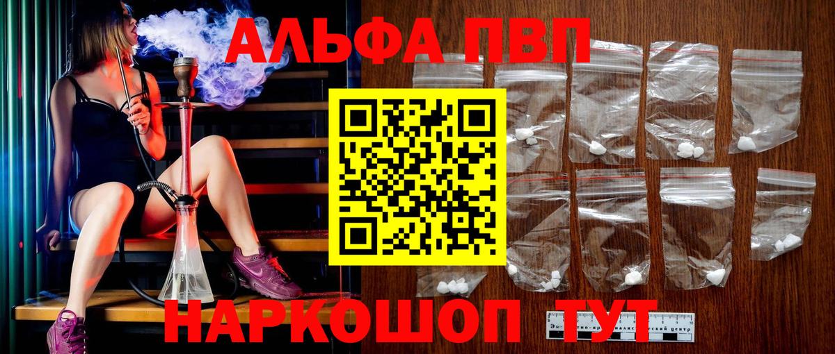Альфа ПВП VHQ Лосино-Петровский