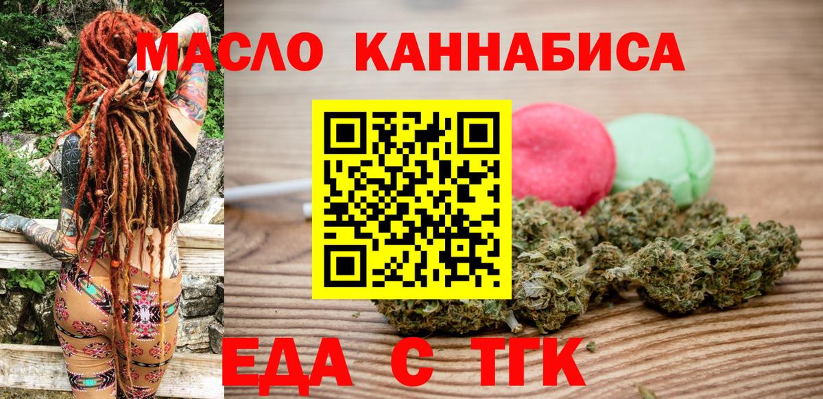 Лосино-Петровский  Печенье с ТГК марихуана  Вход с VPN 