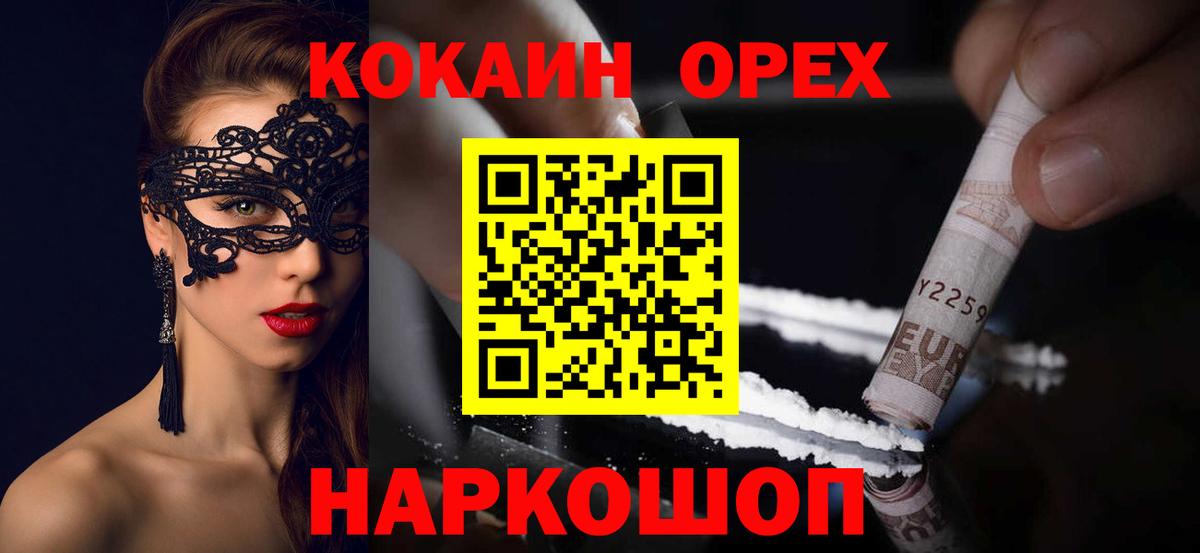 КОКАИН FishScale Лосино-Петровский