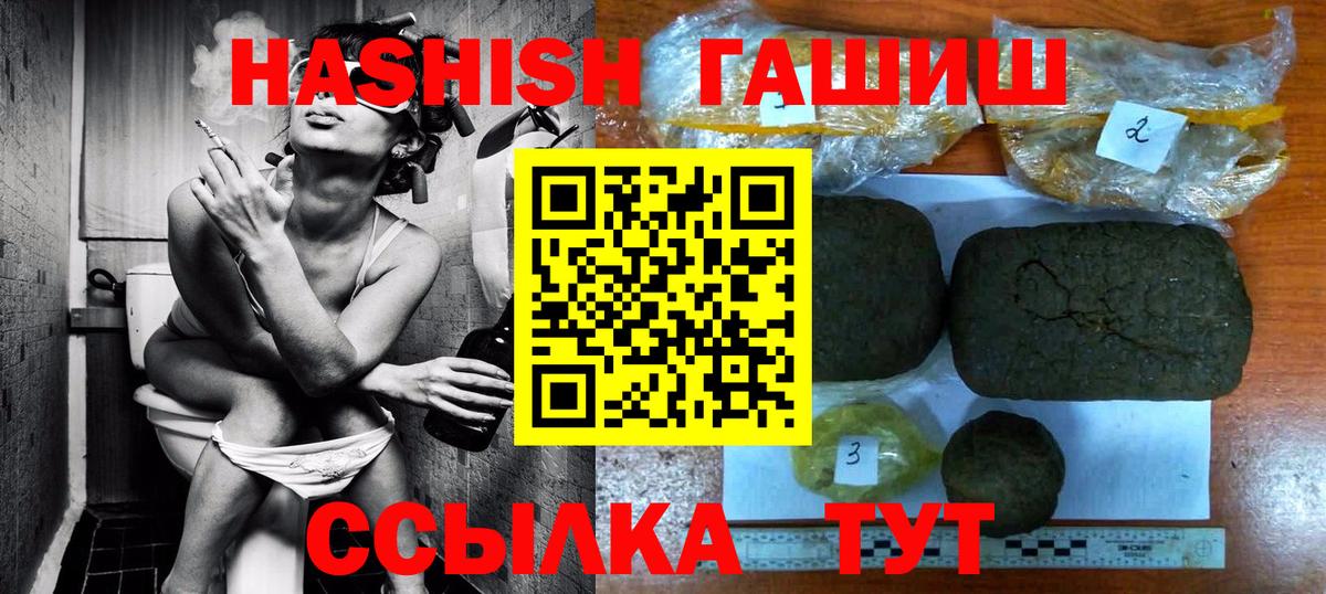 Гашиш гарик  Вход с VPN  ГАШИШ  Лосино-Петровский 