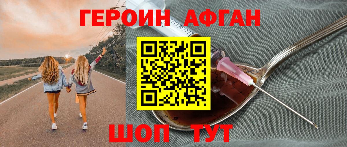 Лосино-Петровский  Героин  Вход с VPN  ГЕРОИН хмурый 