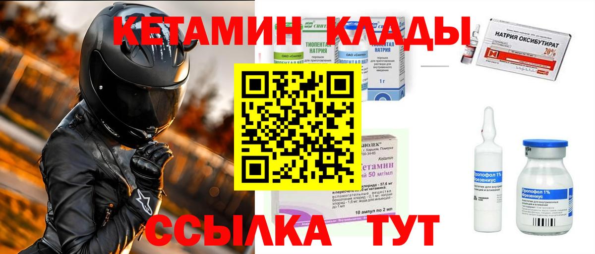 Лосино-Петровский  КЕТАМИН VHQ  Вход с VPN  КЕТАМИН ketamine 