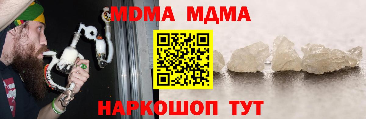 MDMA VHQ  МДМА VHQ  MDMA  Лосино-Петровский  Вход с VPN 