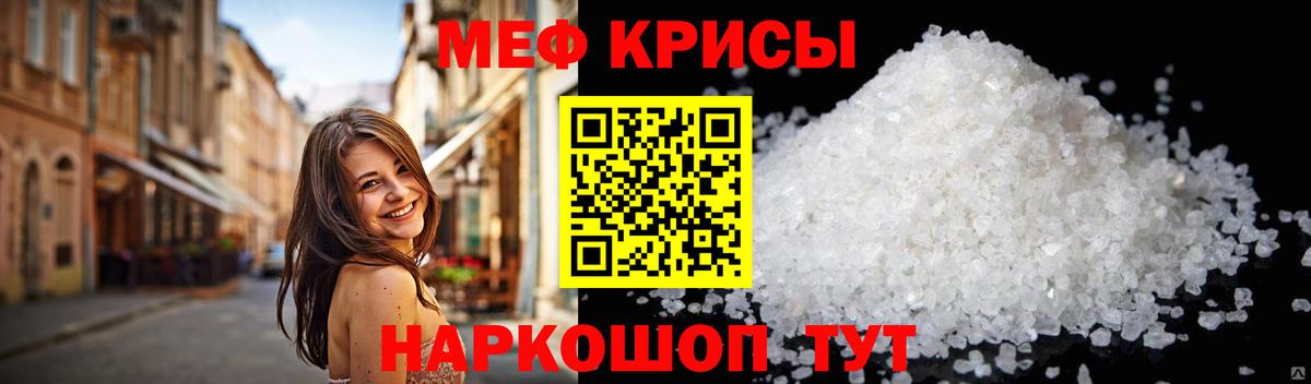 Меф кристаллы  МЯУ-МЯУ мука  Лосино-Петровский  Вход с VPN 