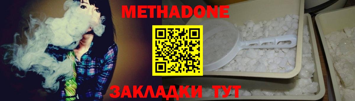 Метадон белоснежный  Вход с VPN  Лосино-Петровский  Метадон белоснежный 