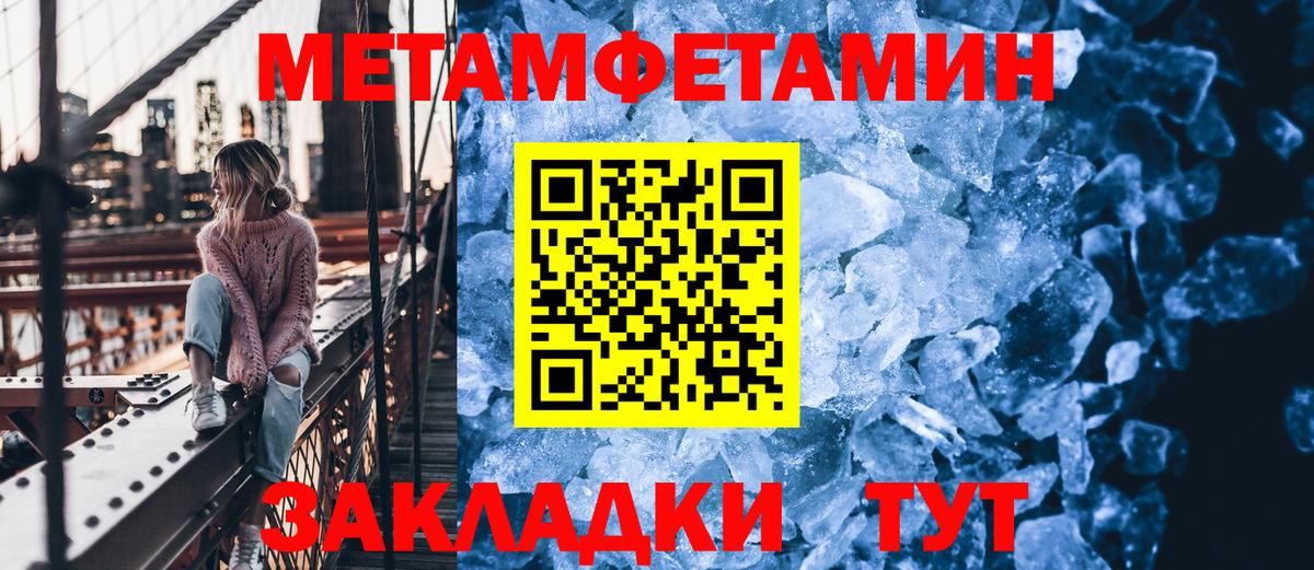 МЕТАМФЕТАМИН Methamphetamine Лосино-Петровский