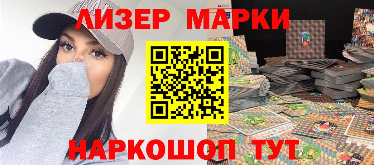 Марки N-bome 1500мкг  Вход с VPN  Лосино-Петровский 