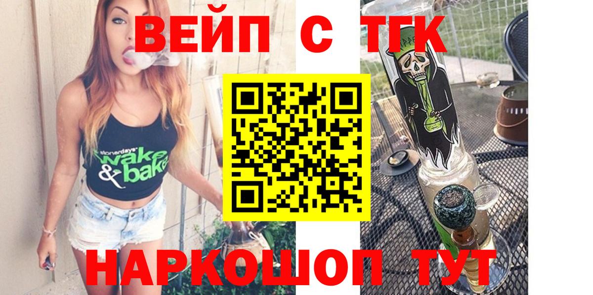 ТГК жижа Лосино-Петровский