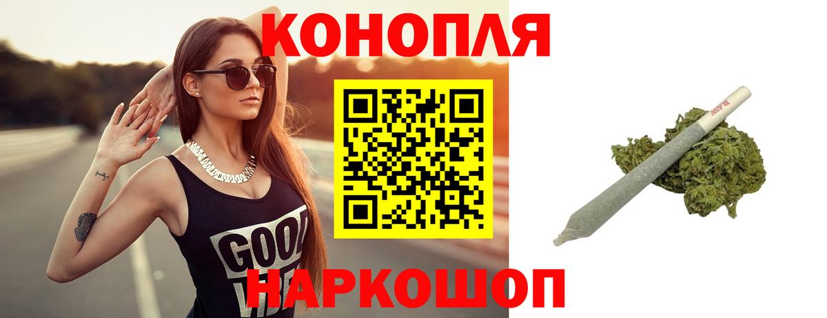 Бошки Шишки Ganja Лосино-Петровский